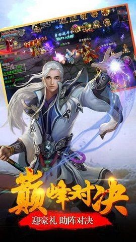 斗破星辰截图3