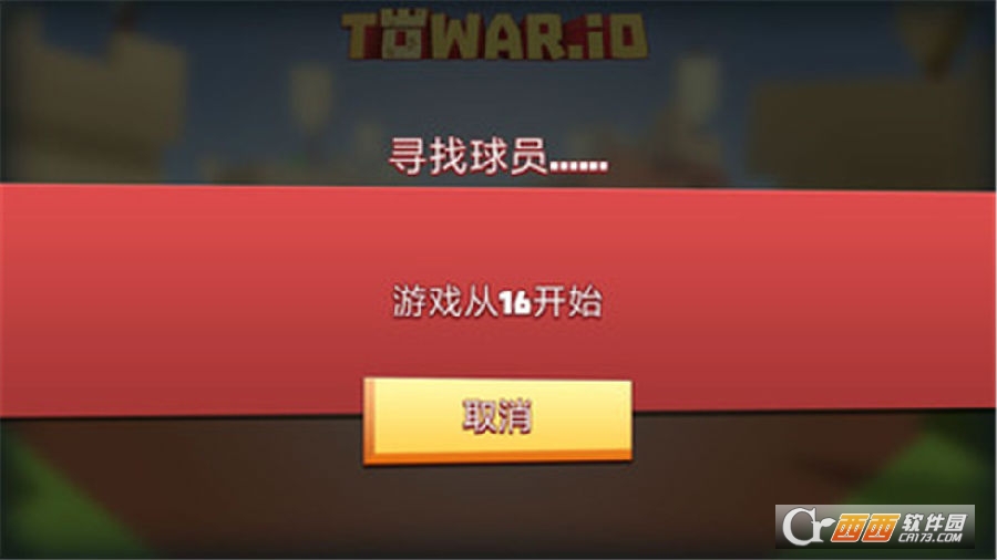 塔防大作战截图0