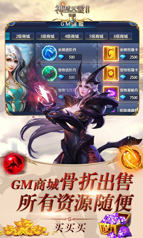 神域天堂2觉醒官方版  v1.4.47