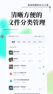 万能格式转换截图1
