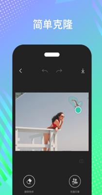 轻松消除截图2