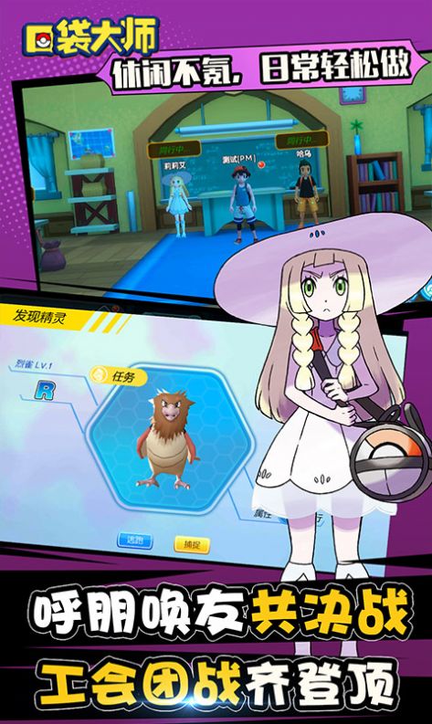 口袋大师新世代手游官方安卓版  v5.3.4