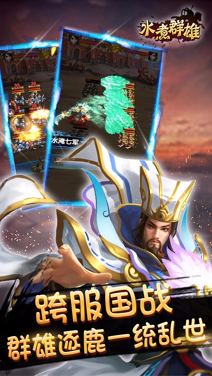 水煮群雄 v1.9.0