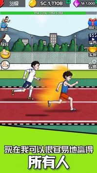 超级运动员 v3.0.5