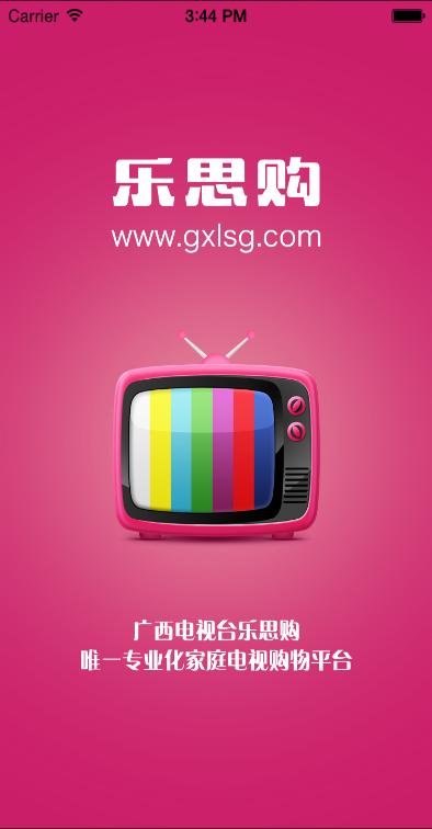 广西乐思购 版本：v1.1.01.00