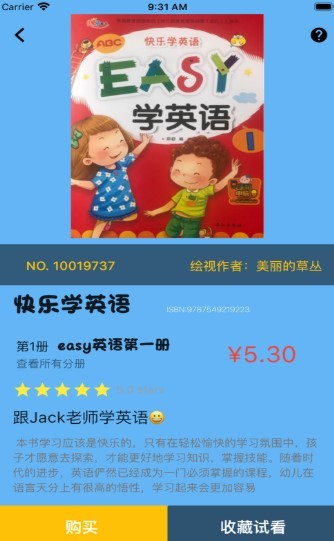绘视截图0