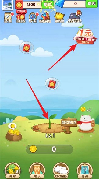 欢乐爱升级2app红包版下载图片1
