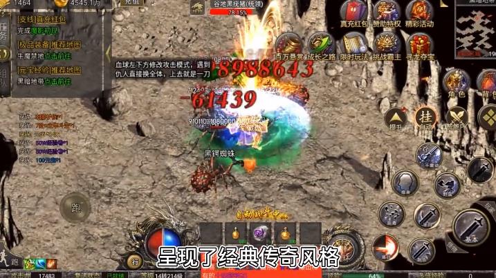 名扬沙城合击版