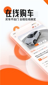 优信二手车截图2