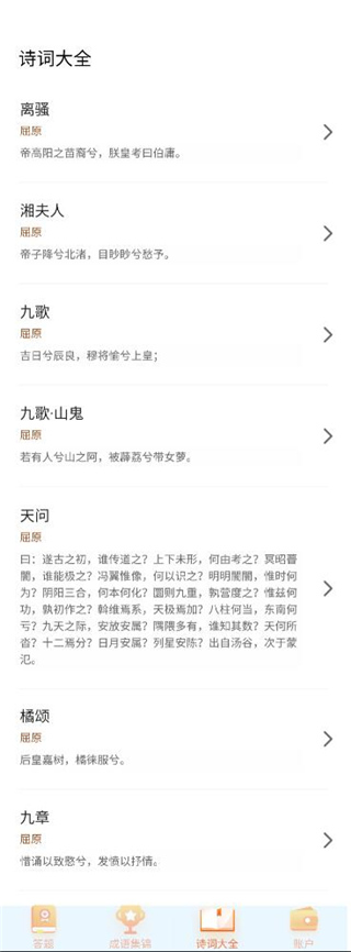 极速猜成语截图3