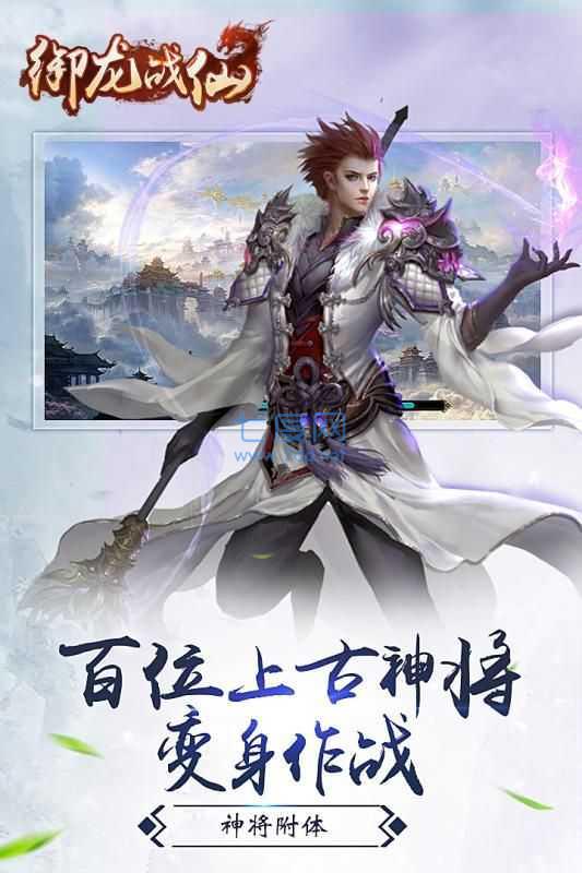 御龙战仙ol