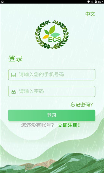 ECS生态家园APP最新版图片1