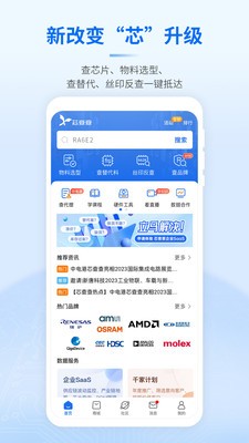 芯查查  v3.8.0