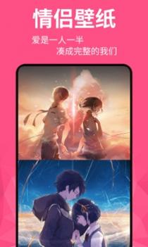 动态壁纸截图3