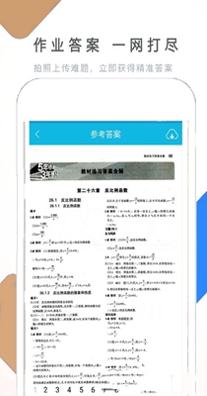 作业拍照搜题帮.jpg