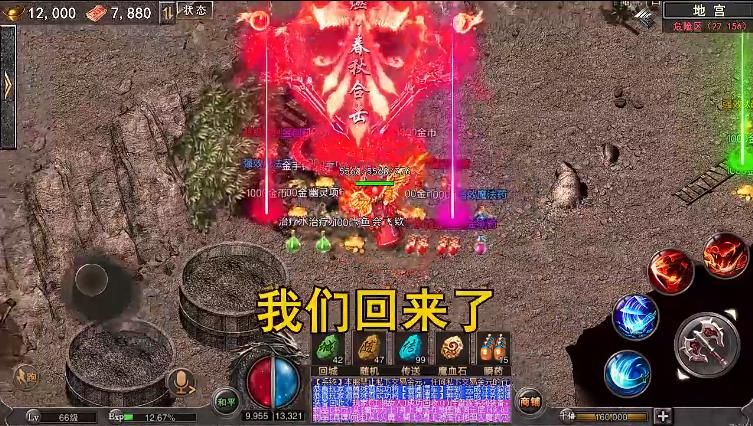 斗转武林赚钱版