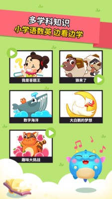 兜兜龙同步学 2020-11-10 16:59