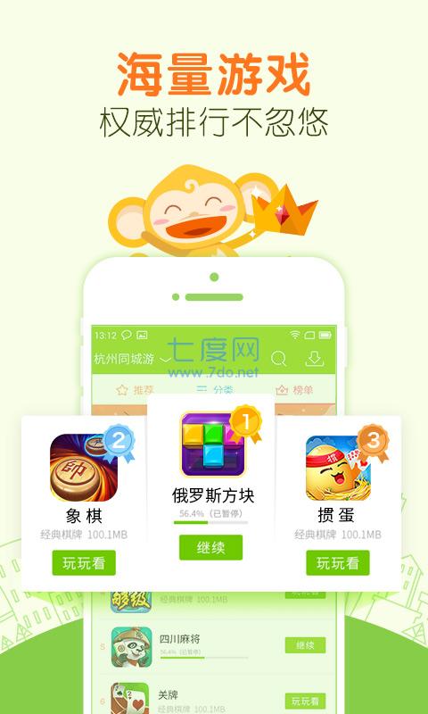 南宁同城游官网版截图2