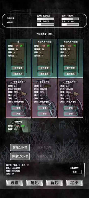 追着丧尸跑截图0