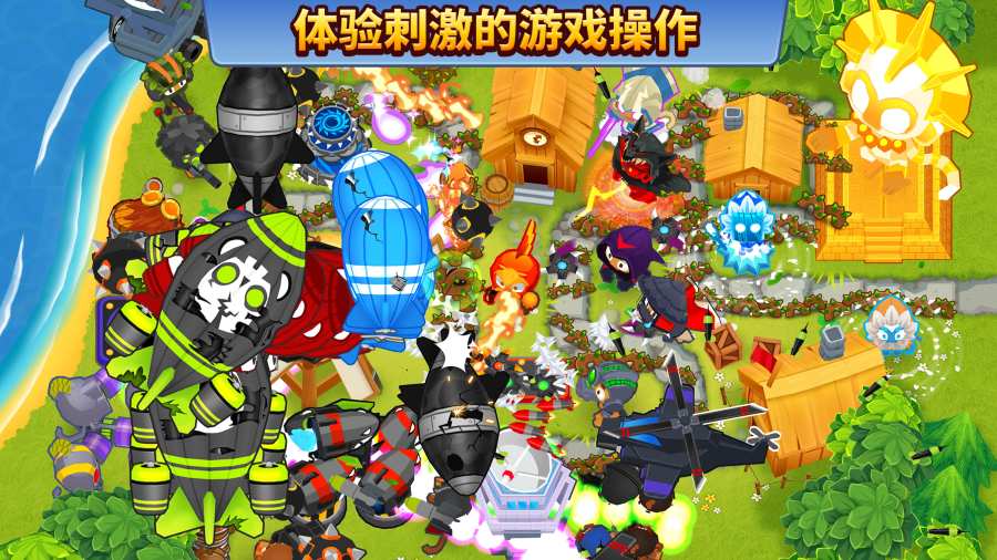 bloons td6手机安卓版免费下载（气球塔防6）图片1