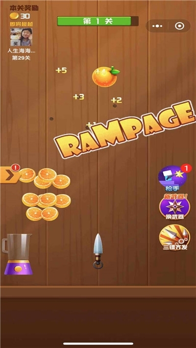 王牌切水果游戏截图3