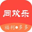 同欢乐APP官方版 