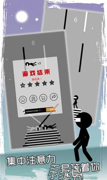 火柴人快闪截图2