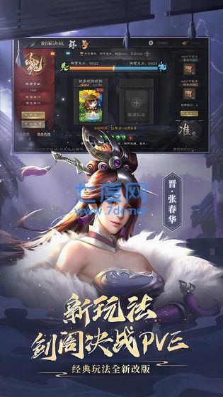 三国杀ol互通版