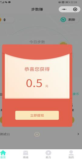 热身快跑