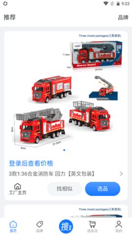 宜采有货截图2