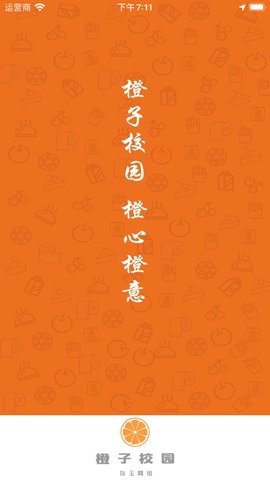 橙子校园手机版截图1