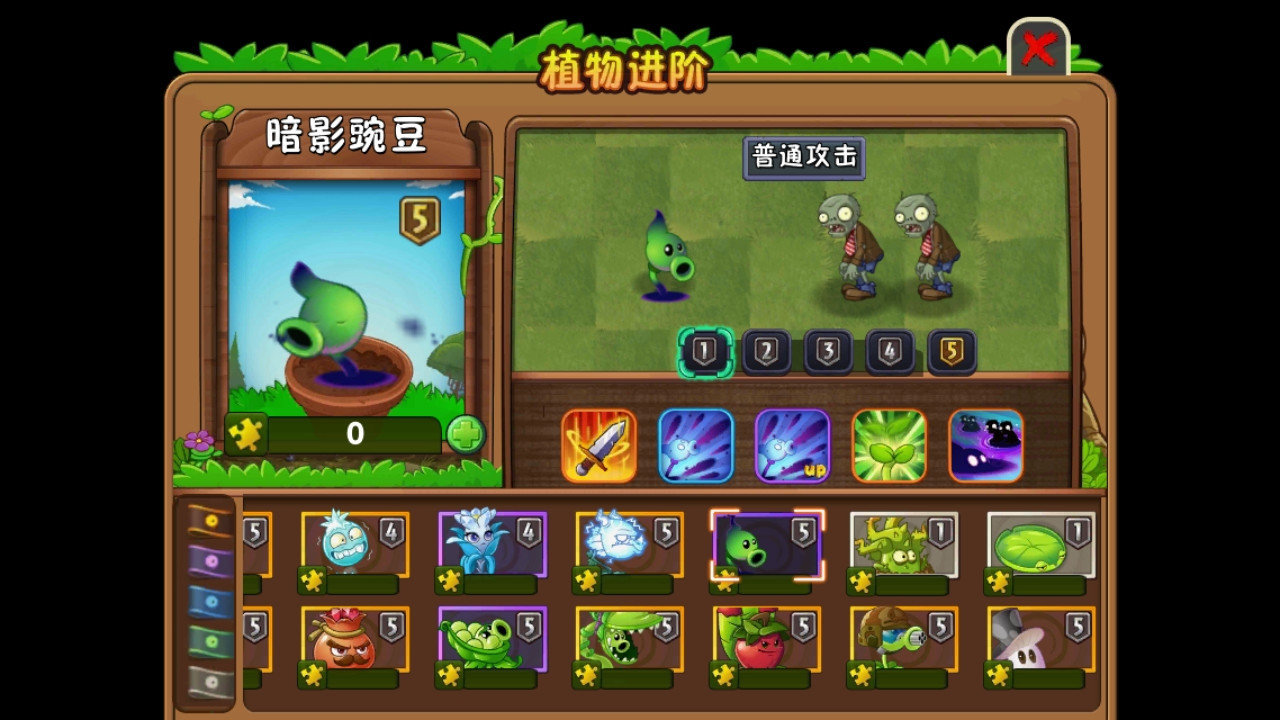 植物大战僵尸2破解版无限叠放 v2.5.1