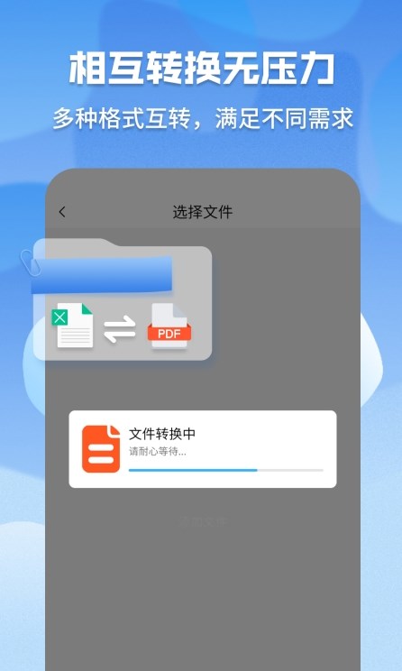 pdf格式管家截图3