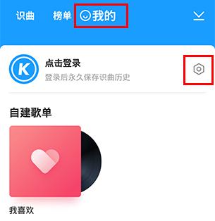 浮浮雷达识别歌曲