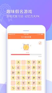 五十音图  v3.7.2