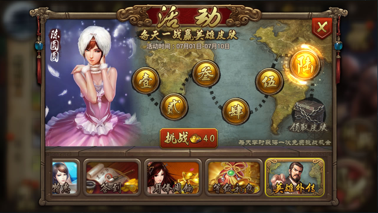 英雄杀老版本下载安装包图片1
