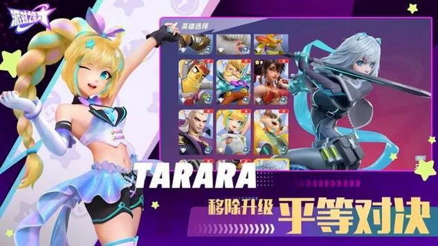 派对之星手游官方版截图3