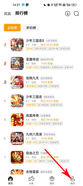 游小福手游平台官网