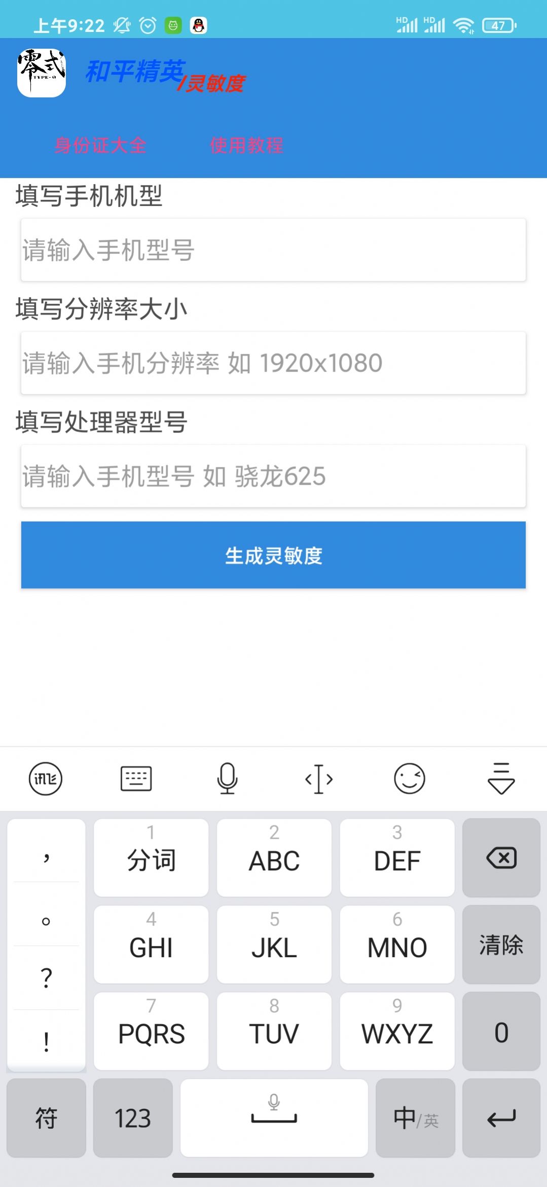 一白画质助手分享版官方版图片2