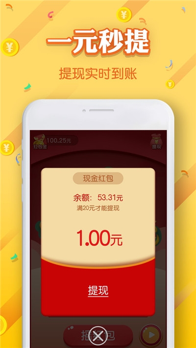 摇钱树游戏截图3