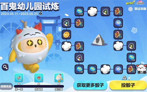 蛋仔派对无限蛋币