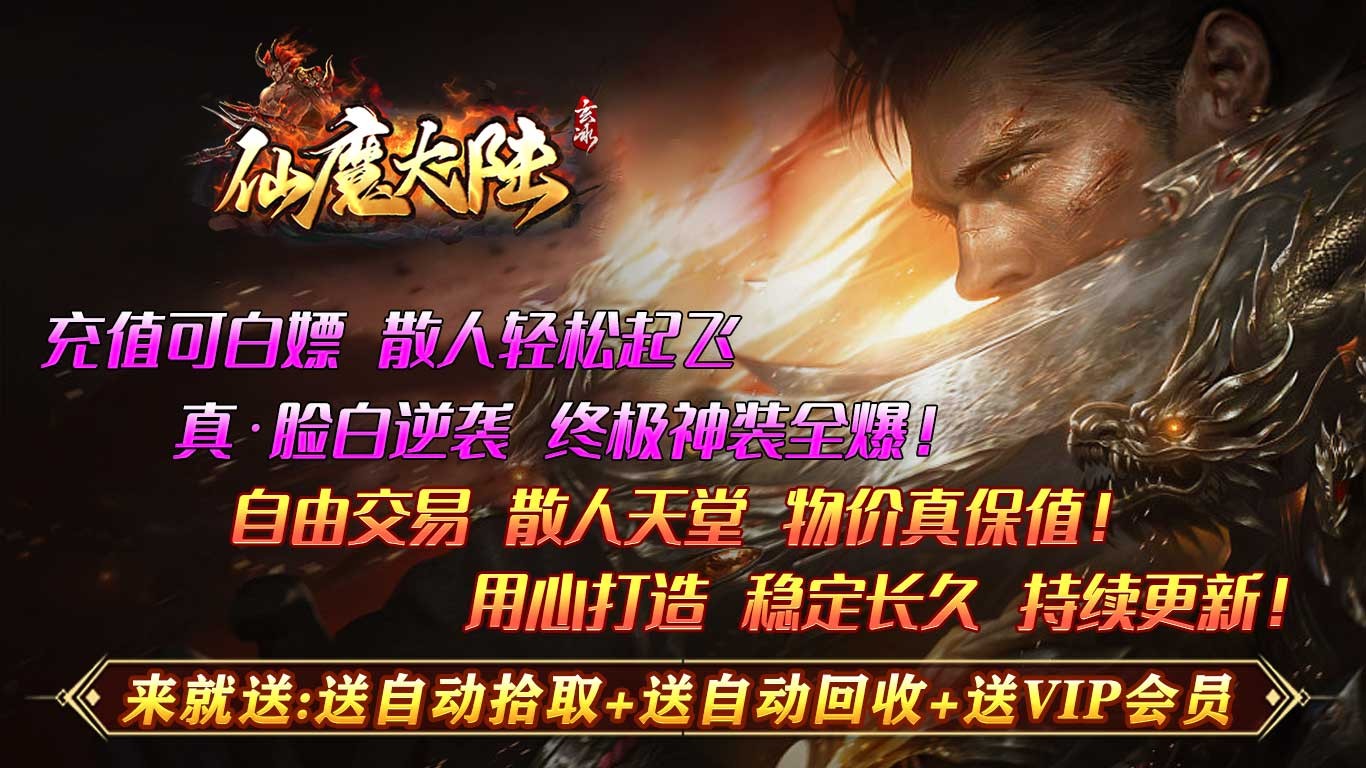 玄冰仙魔大陆 2023-07-26 16:27