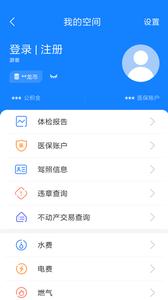 我的常州截图0
