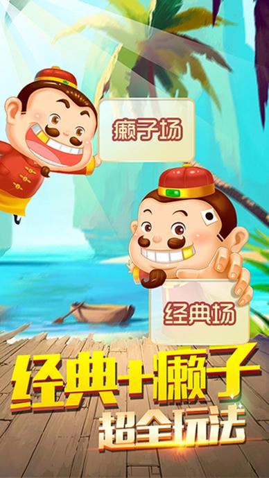 天天斗地主真人版截图0