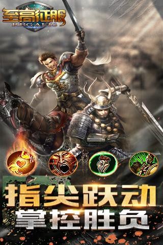 至高征服 v1.0.12