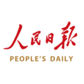 人民日报最新版2021