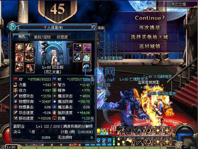 阿拉德之怒mg版