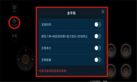 拳皇97金手指手机版  v3.7.0