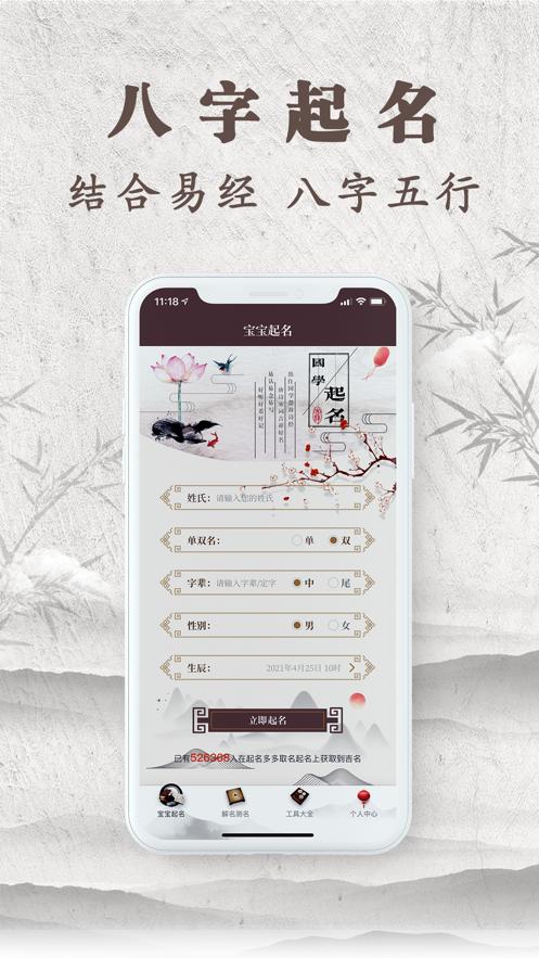起名多多.png