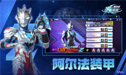 奥特曼宇宙英雄解锁版最新版下载截图2